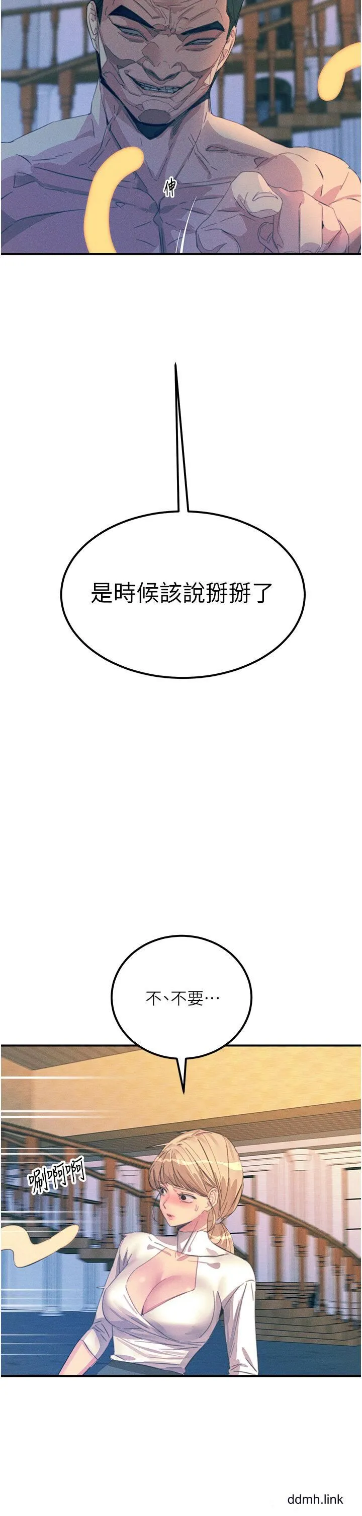 触电大师 - 第66话-把妳操得一塌煳涂 - page 42