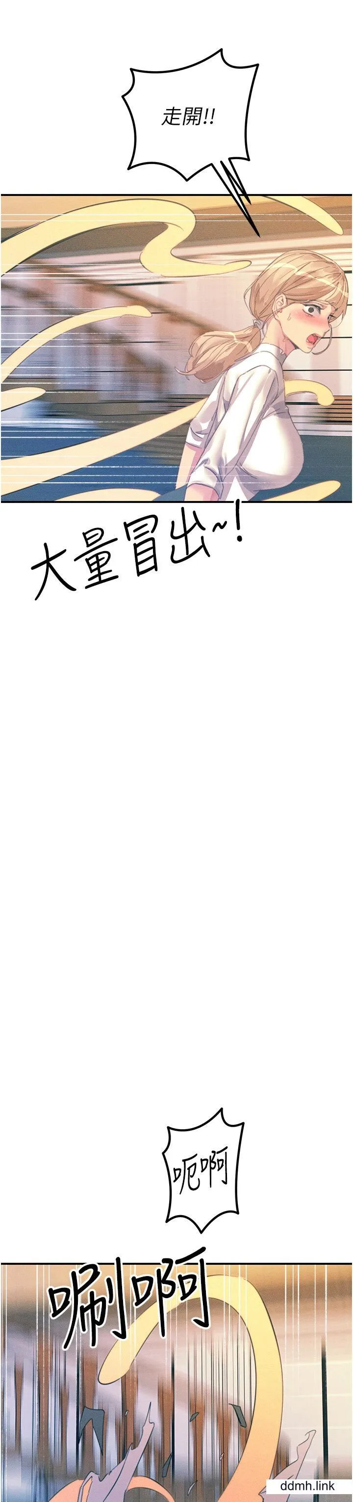 触电大师 - 第66话-把妳操得一塌煳涂 - page 43