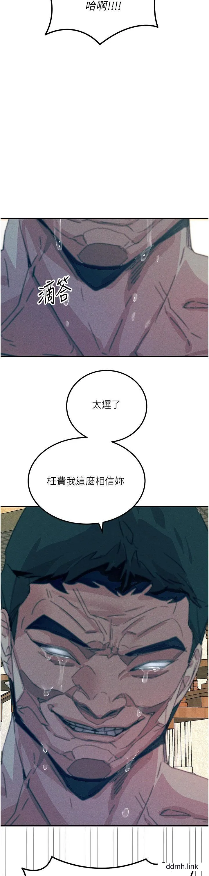 触电大师 - 第66话-把妳操得一塌煳涂 - page 46