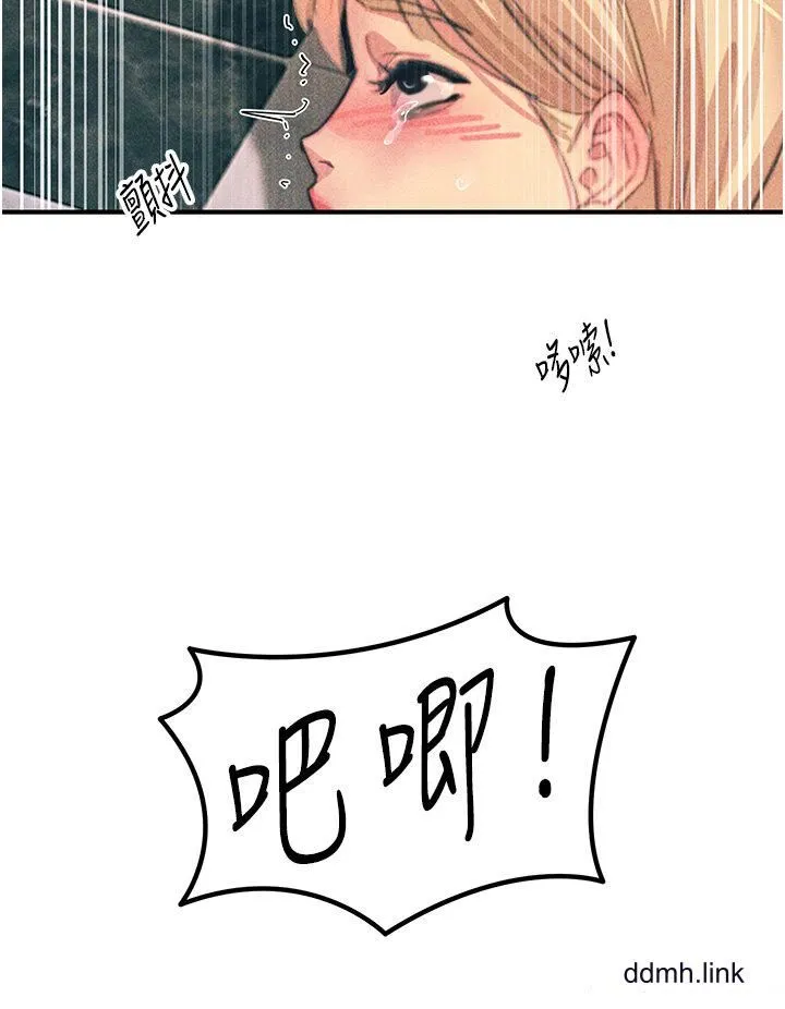 触电大师 - 第66话-把妳操得一塌煳涂 - page 48