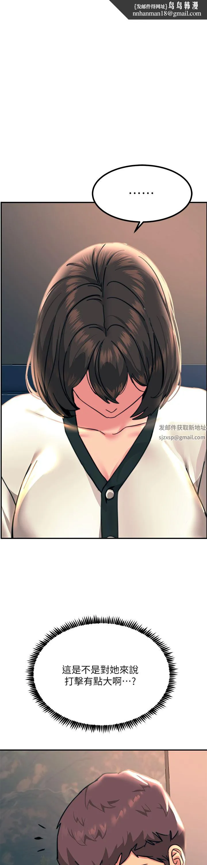 触电大师 - 第36话-放不放进去由我决定 - page 1