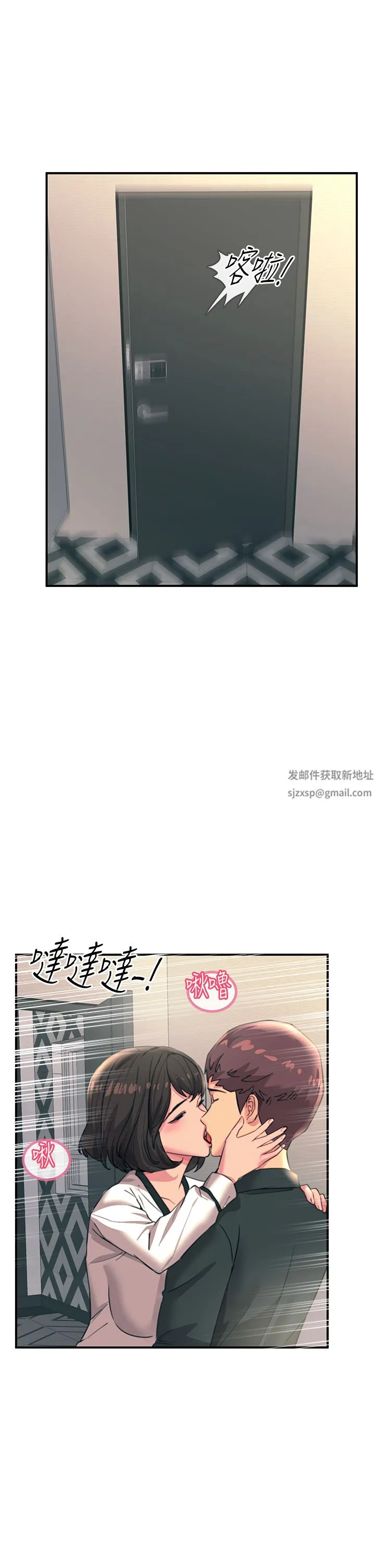 触电大师 - 第36话-放不放进去由我决定 - page 5