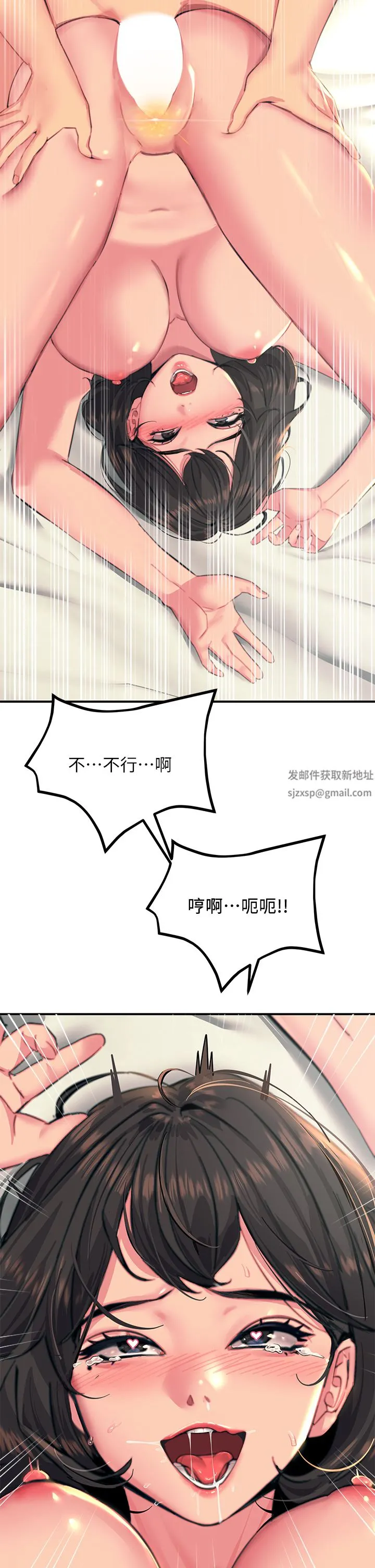 触电大师 - 第36话-放不放进去由我决定 - page 50