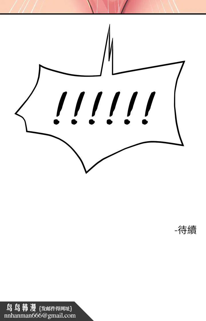 触电大师 - 第36话-放不放进去由我决定 - page 51