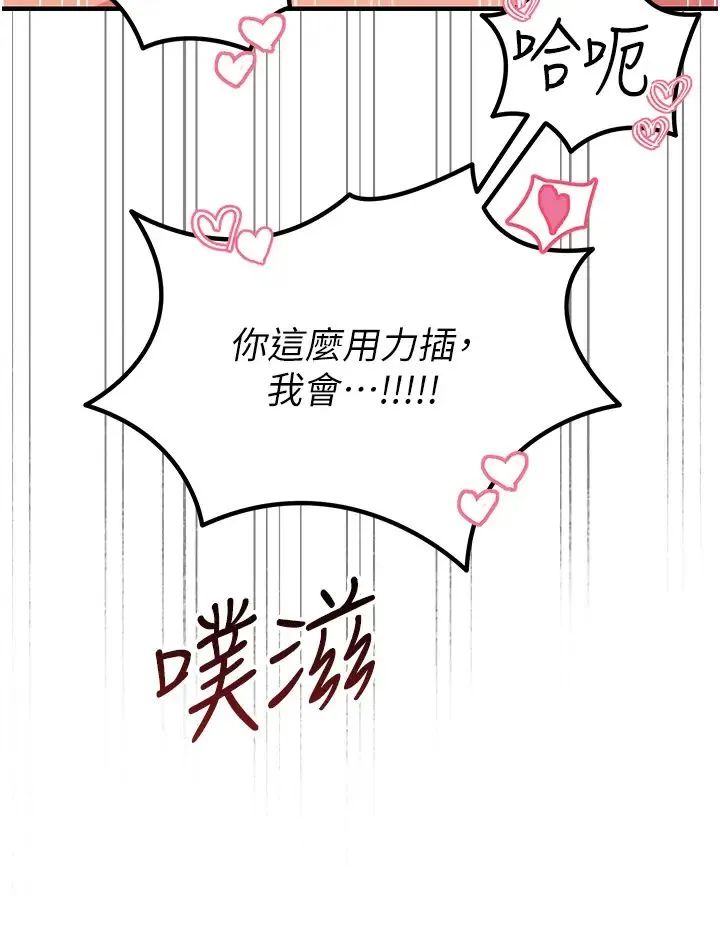 触电大师 - 第72话-阴魂不散的分身 - page 15