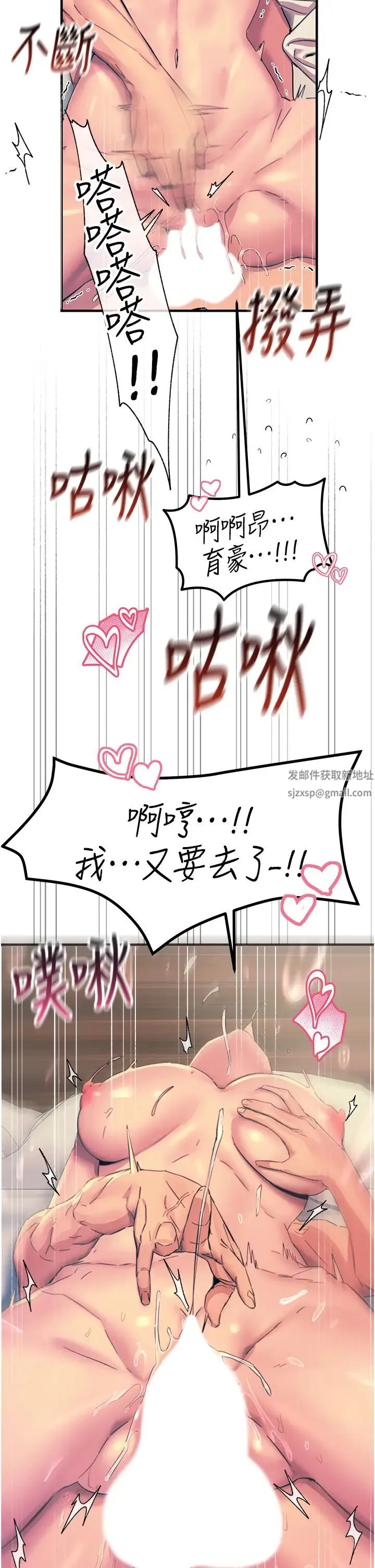 触电大师 - 第72话-阴魂不散的分身 - page 21