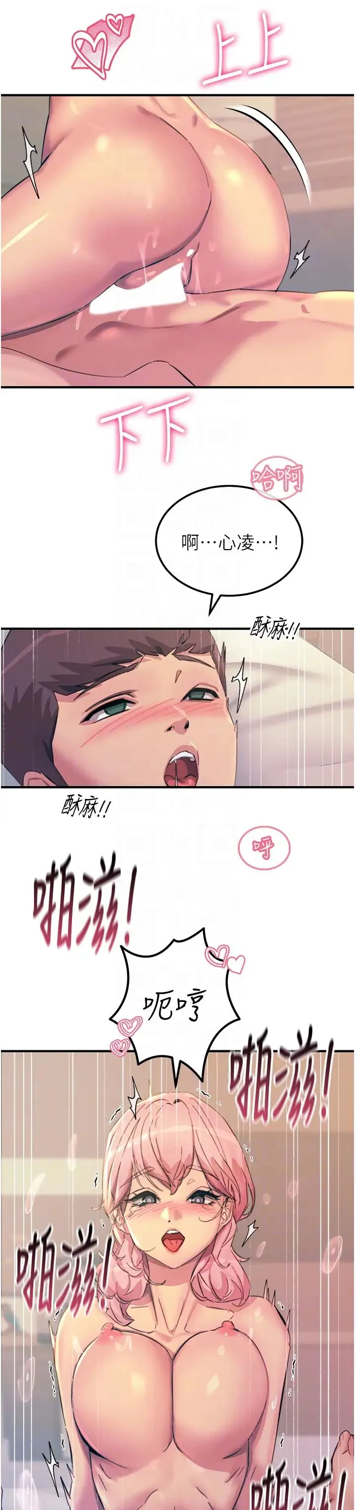触电大师 - 第72话-阴魂不散的分身 - page 26