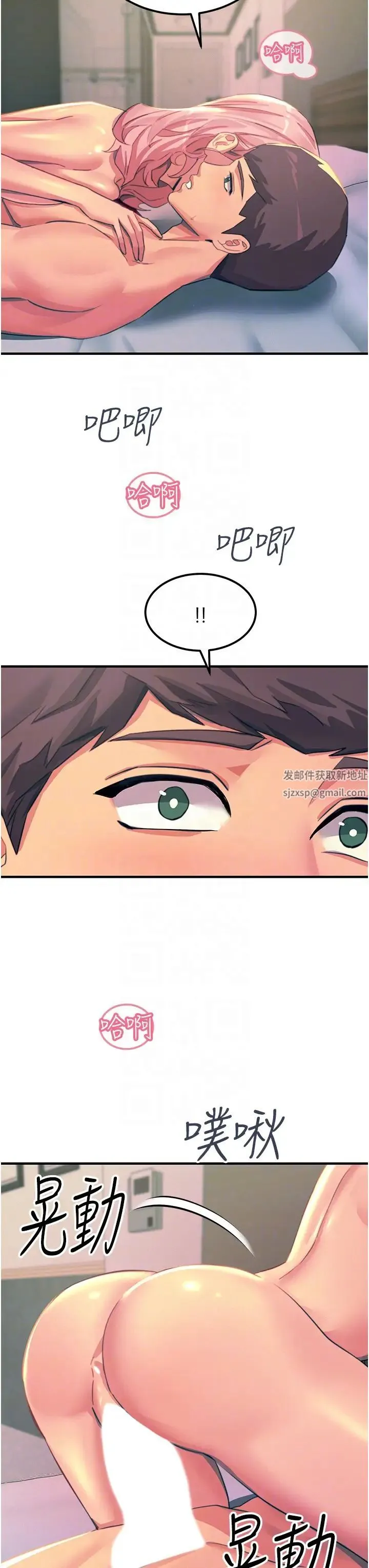 触电大师 - 第72话-阴魂不散的分身 - page 34