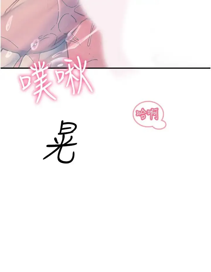 触电大师 - 第72话-阴魂不散的分身 - page 39