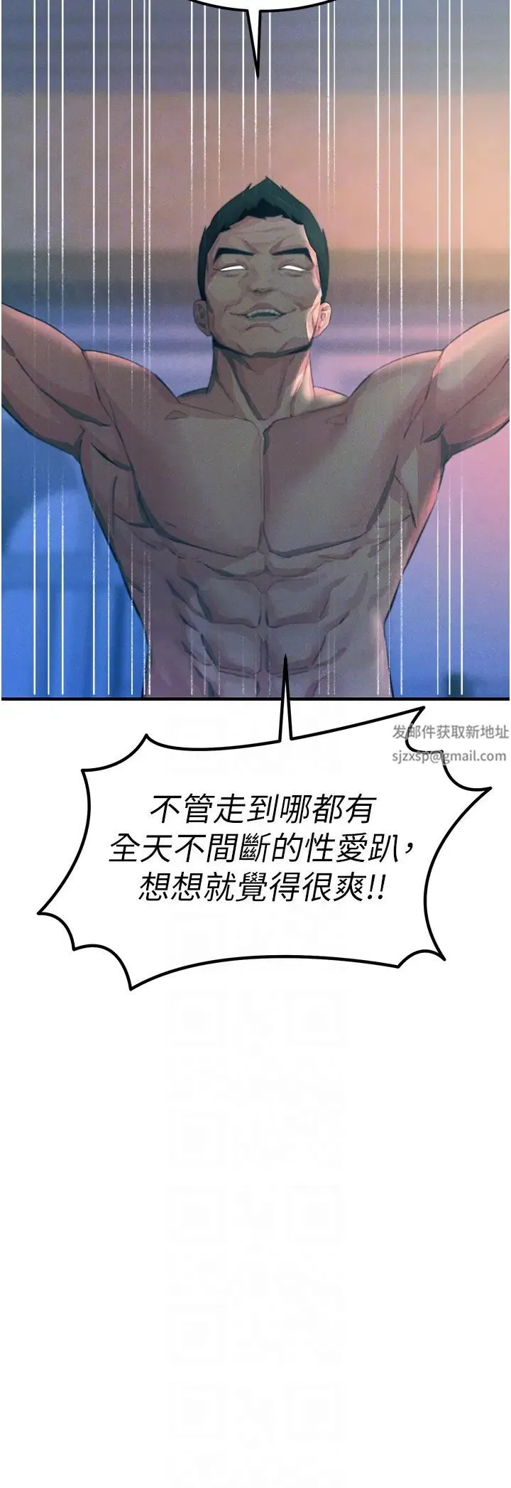 触电大师 - 第67话-慾女的开苞仪式 - page 32