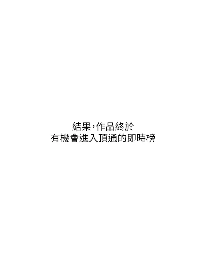 触电大师 - 後記 - page 16