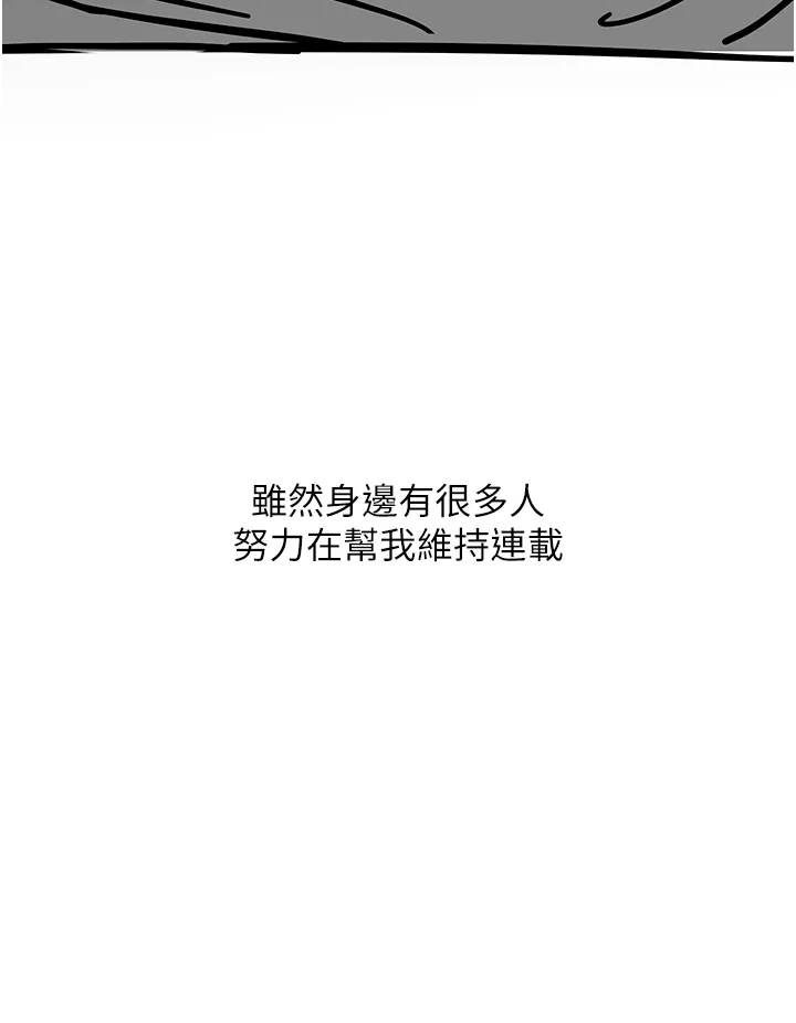 触电大师 - 後記 - page 23