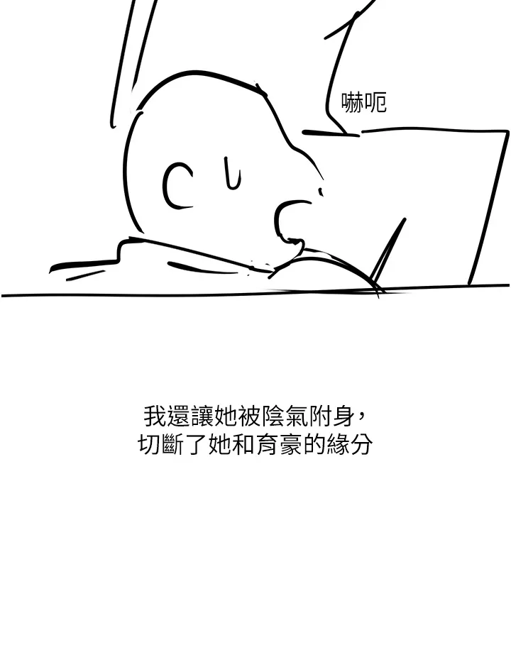 触电大师 - 後記 - page 27