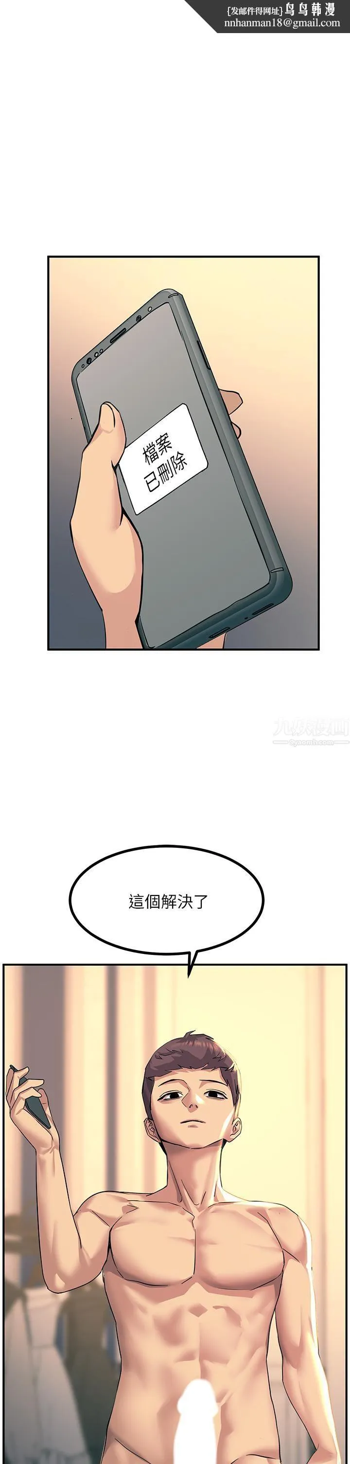 触电大师 - 第16话-喜欢像母狗一样被干! - page 1