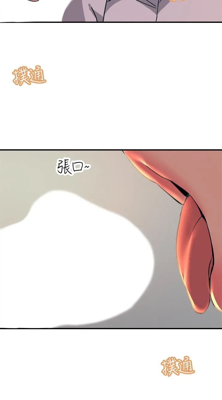 触电大师 - 第16话-喜欢像母狗一样被干! - page 7