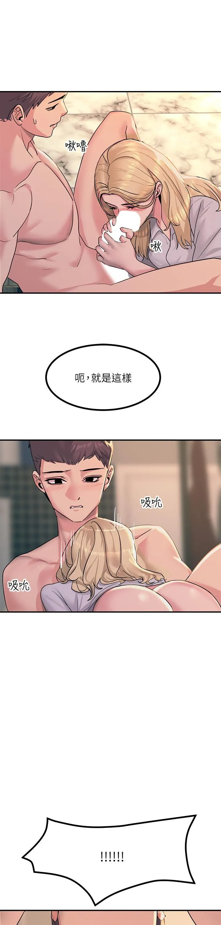触电大师 - 第16话-喜欢像母狗一样被干! - page 11
