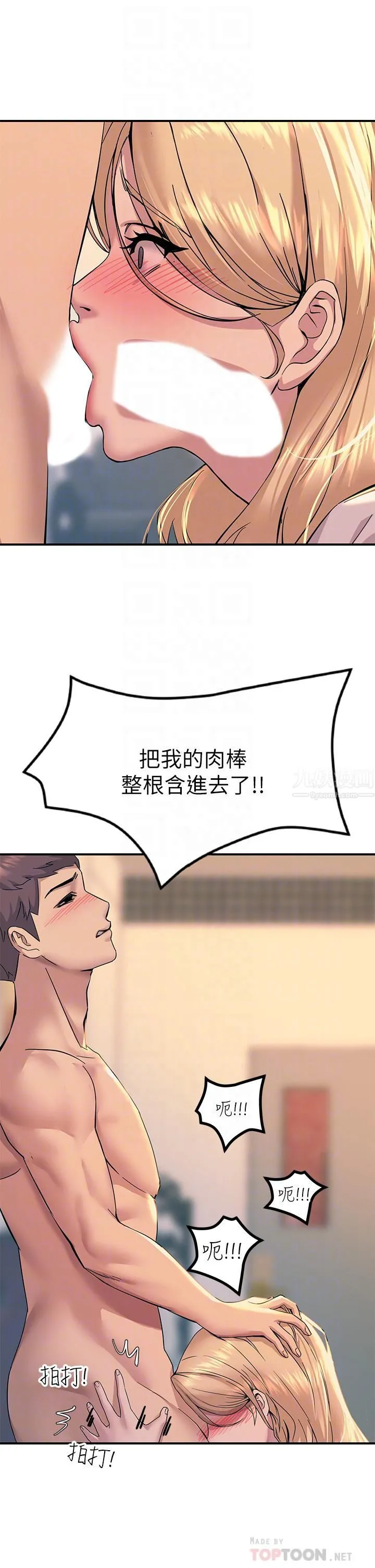 触电大师 - 第16话-喜欢像母狗一样被干! - page 14