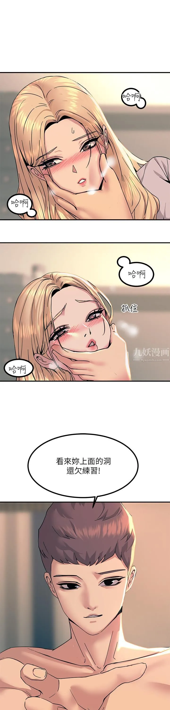 触电大师 - 第16话-喜欢像母狗一样被干! - page 17