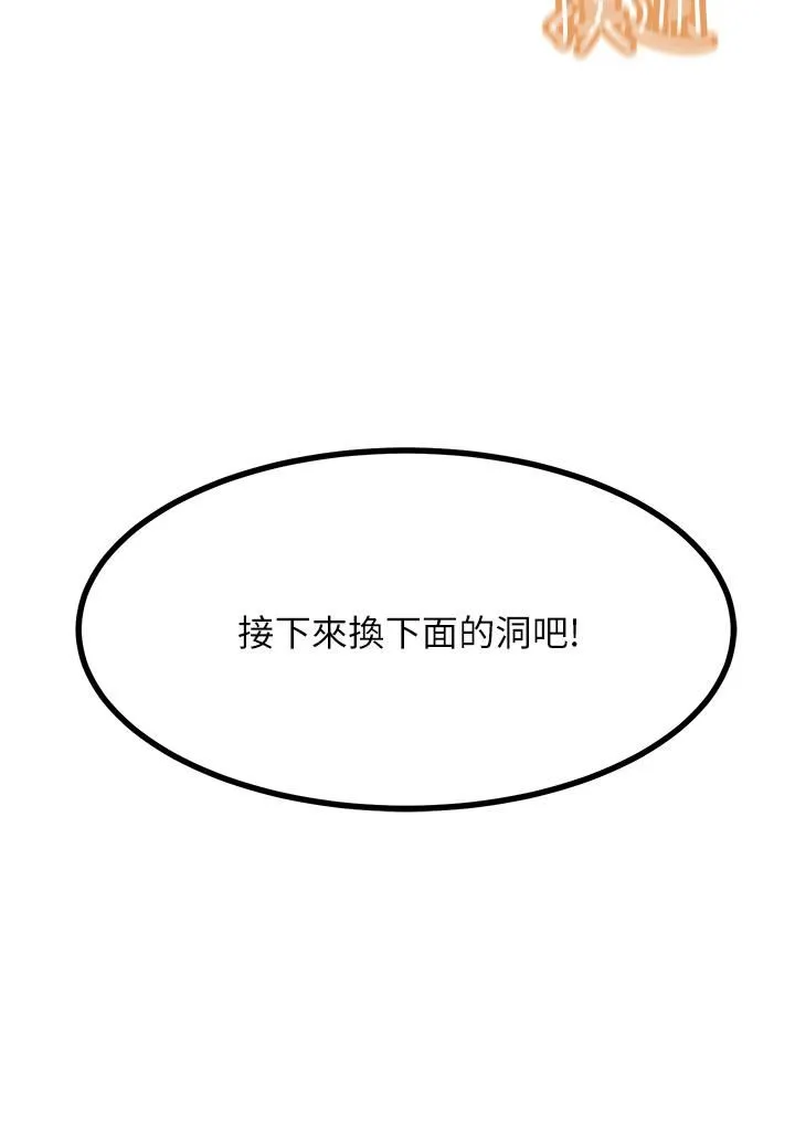 触电大师 - 第16话-喜欢像母狗一样被干! - page 19