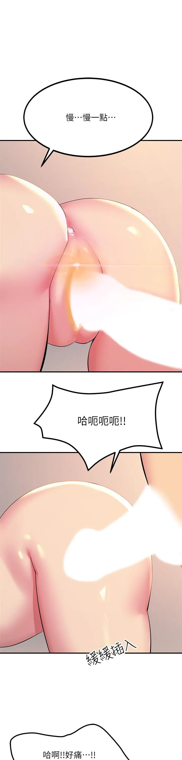 触电大师 - 第16话-喜欢像母狗一样被干! - page 20
