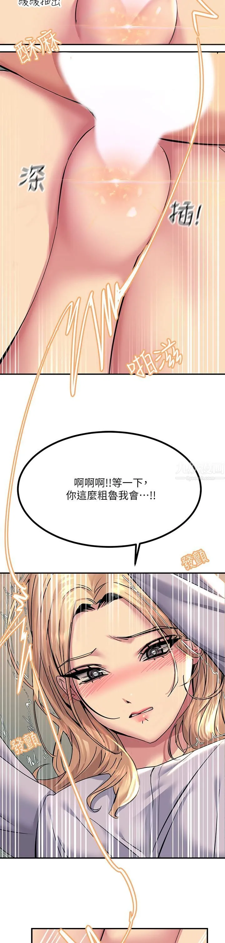 触电大师 - 第16话-喜欢像母狗一样被干! - page 28