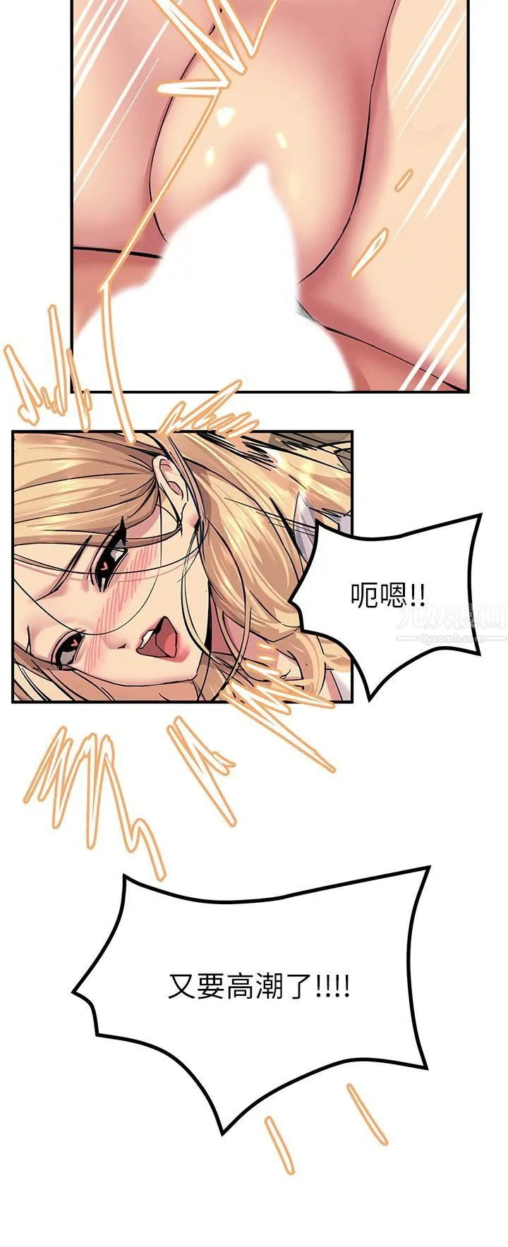 触电大师 - 第16话-喜欢像母狗一样被干! - page 29