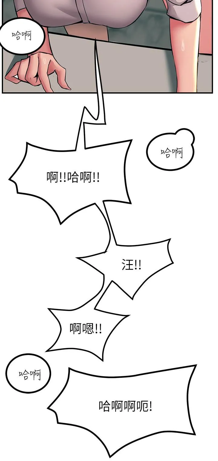 触电大师 - 第16话-喜欢像母狗一样被干! - page 32