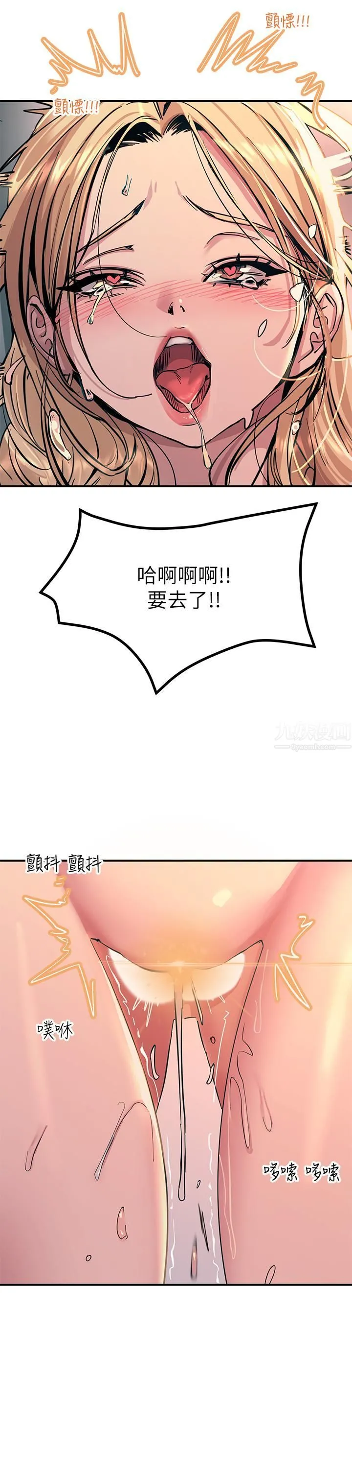 触电大师 - 第16话-喜欢像母狗一样被干! - page 36