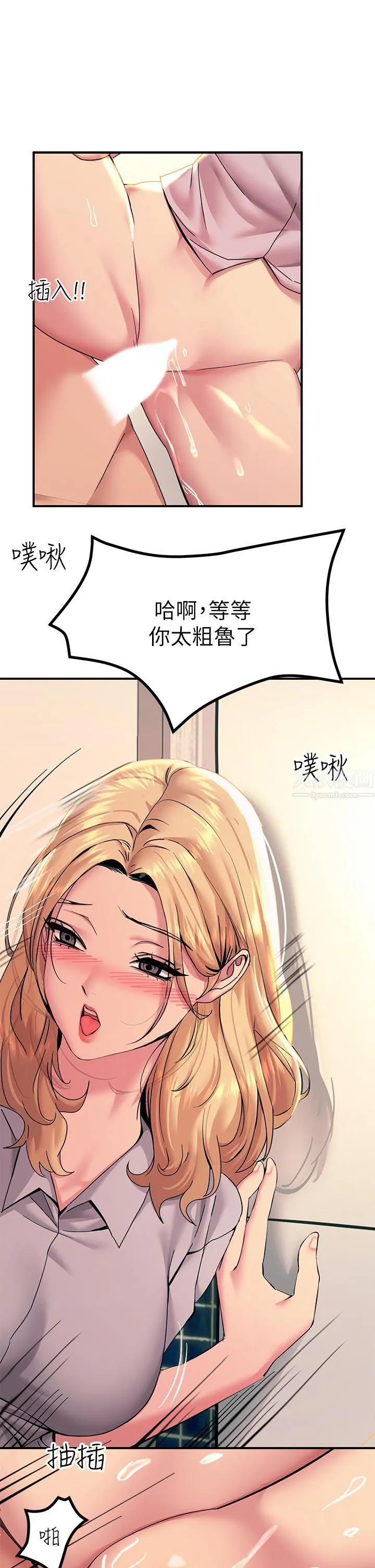触电大师 - 第16话-喜欢像母狗一样被干! - page 39