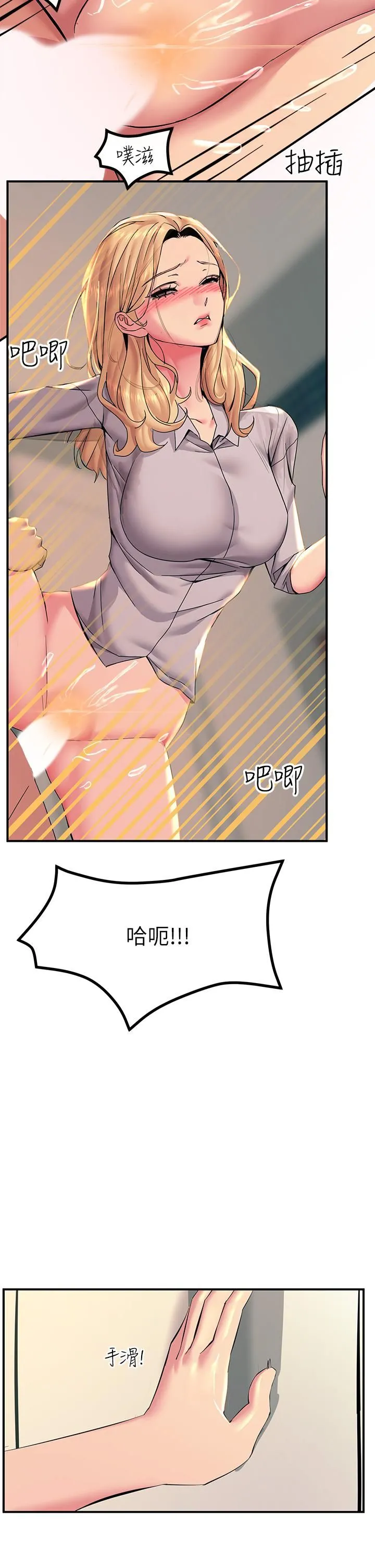 触电大师 - 第16话-喜欢像母狗一样被干! - page 40
