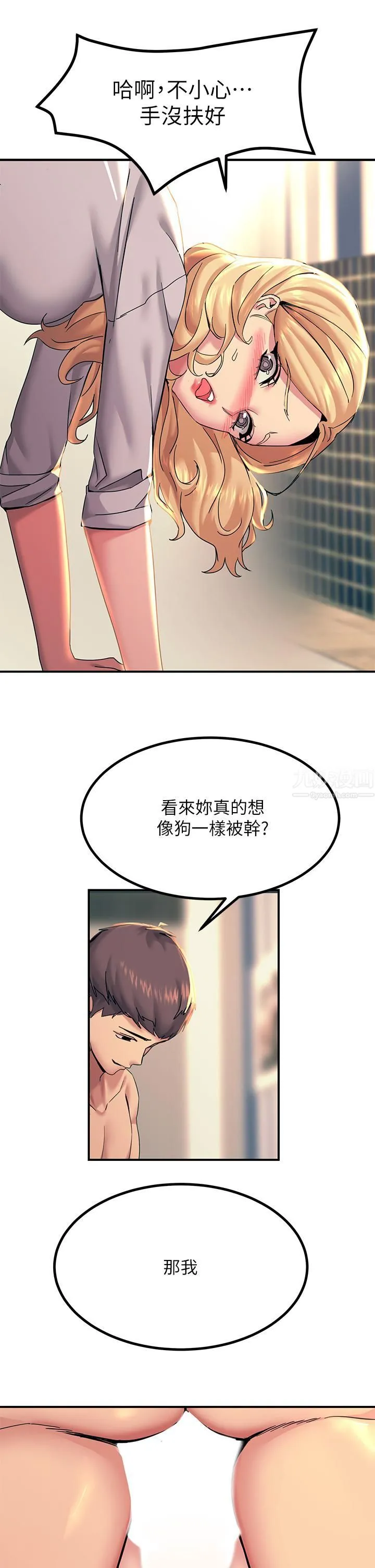 触电大师 - 第16话-喜欢像母狗一样被干! - page 42