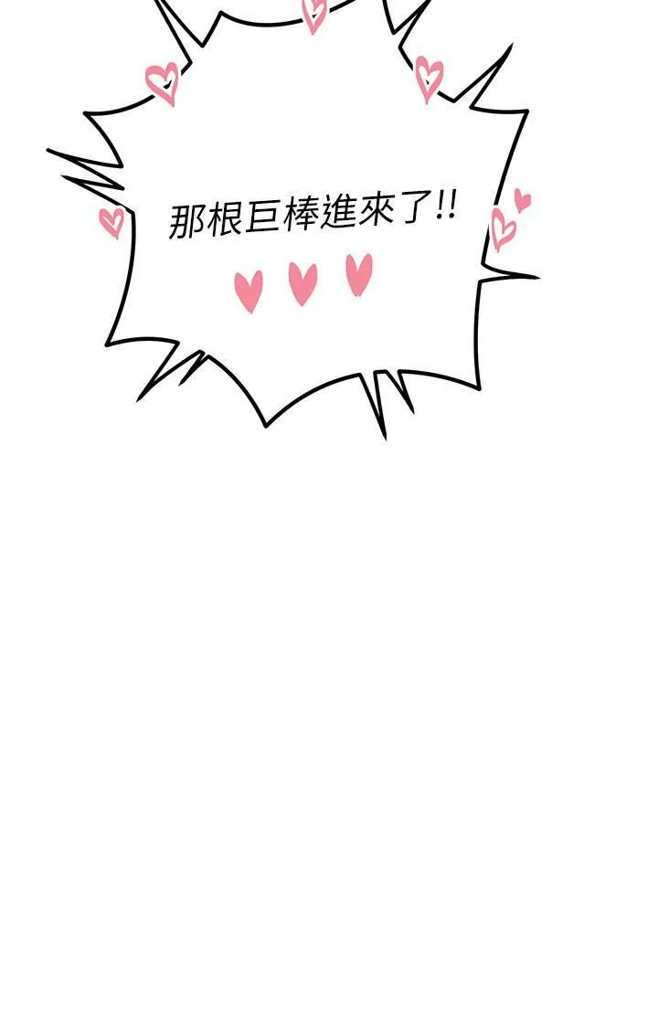 触电大师 - 第56话-自己的手指v.s.巨大肉棒 - page 4
