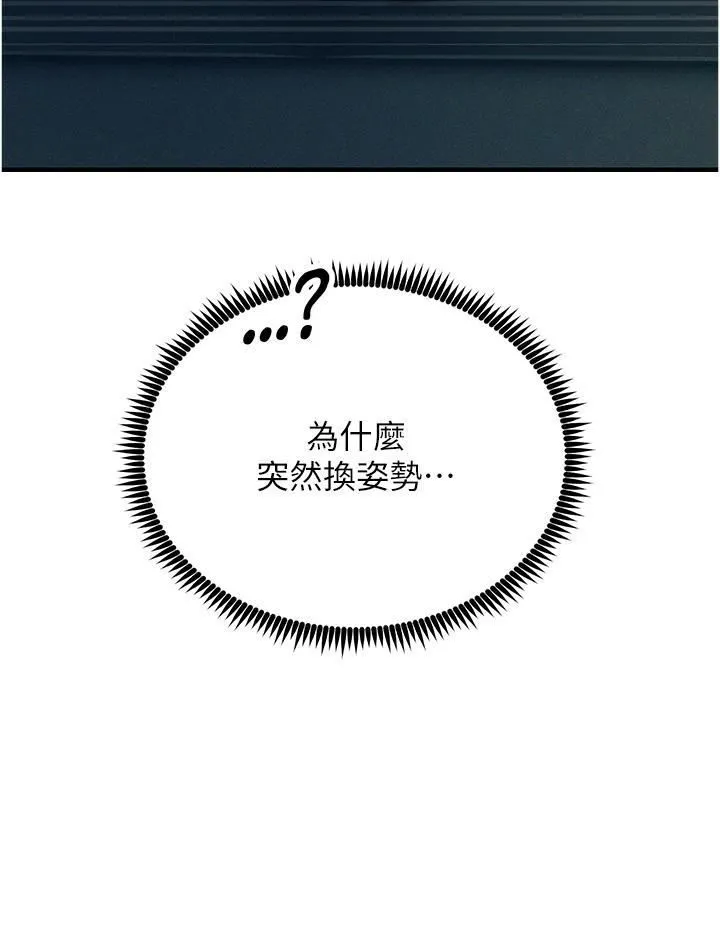 触电大师 - 第56话-自己的手指v.s.巨大肉棒 - page 9