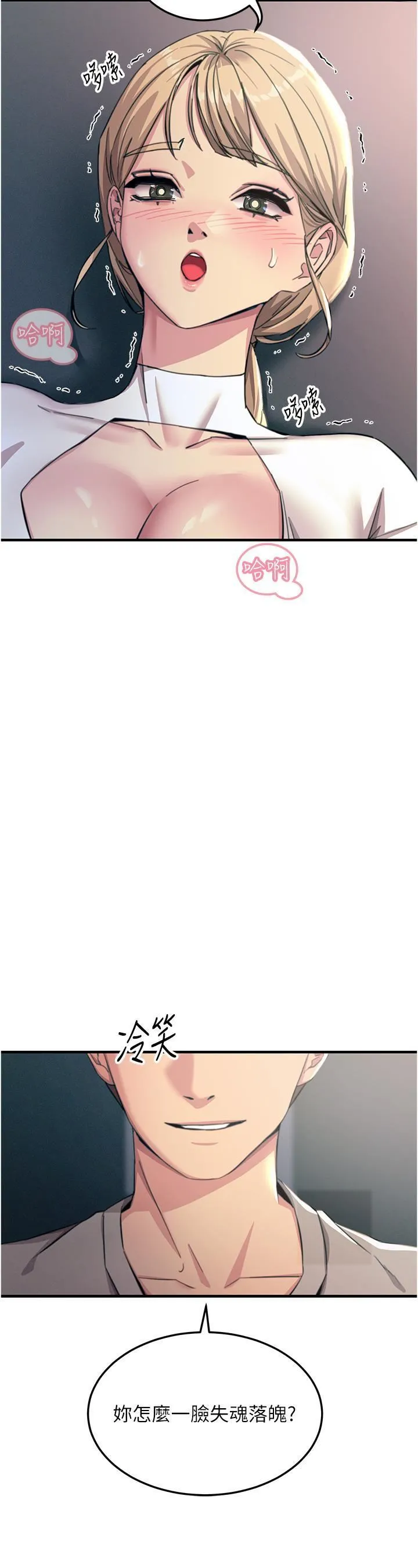 触电大师 - 第56话-自己的手指v.s.巨大肉棒 - page 20