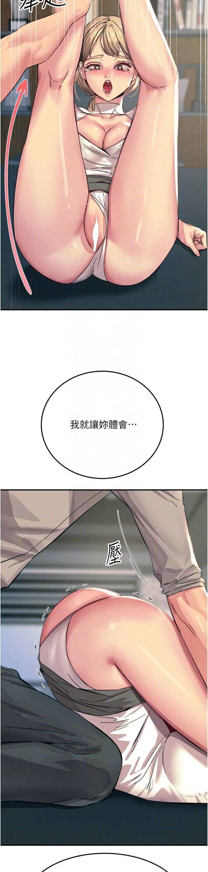 触电大师 - 第56话-自己的手指v.s.巨大肉棒 - page 22