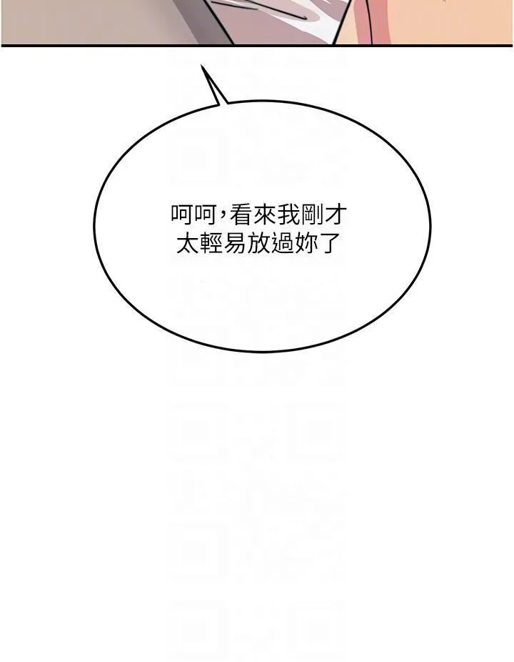 触电大师 - 第56话-自己的手指v.s.巨大肉棒 - page 24
