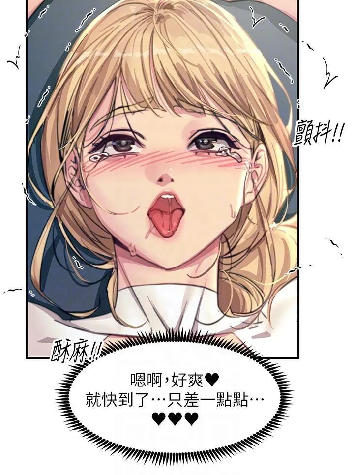 触电大师 - 第56话-自己的手指v.s.巨大肉棒 - page 32