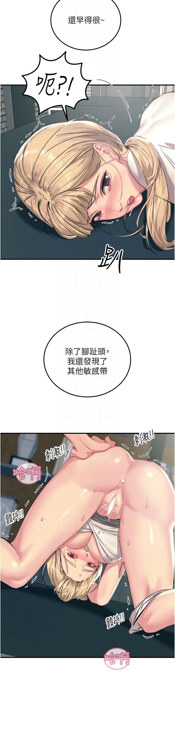 触电大师 - 第56话-自己的手指v.s.巨大肉棒 - page 34
