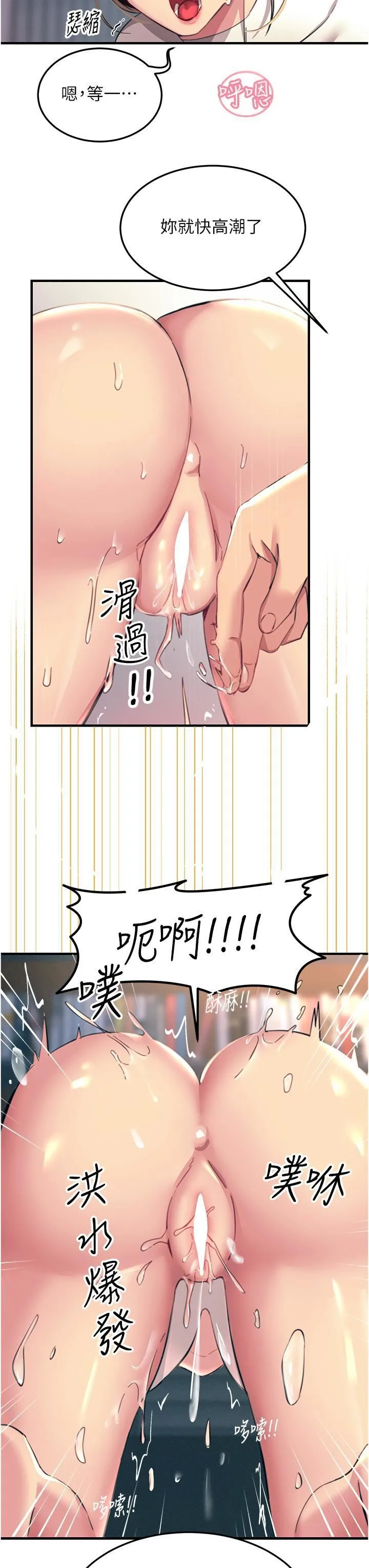 触电大师 - 第56话-自己的手指v.s.巨大肉棒 - page 39