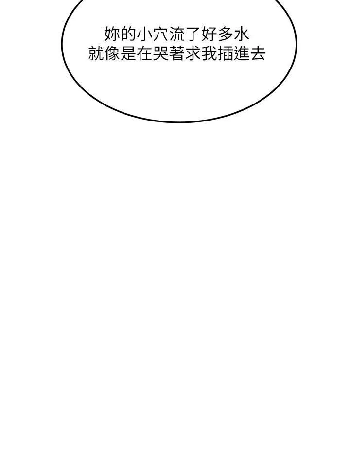 触电大师 - 第56话-自己的手指v.s.巨大肉棒 - page 40