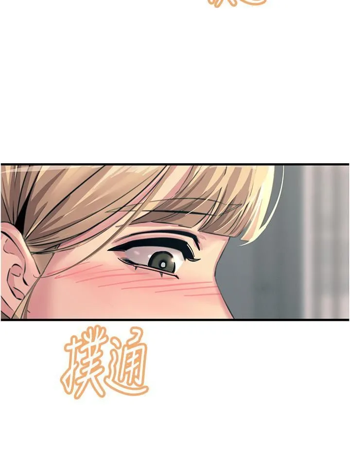 触电大师 - 第56话-自己的手指v.s.巨大肉棒 - page 48