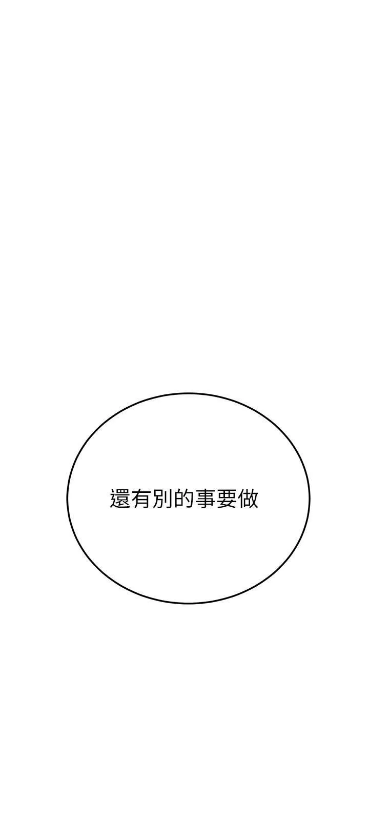触电大师 - 第56话-自己的手指v.s.巨大肉棒 - page 52