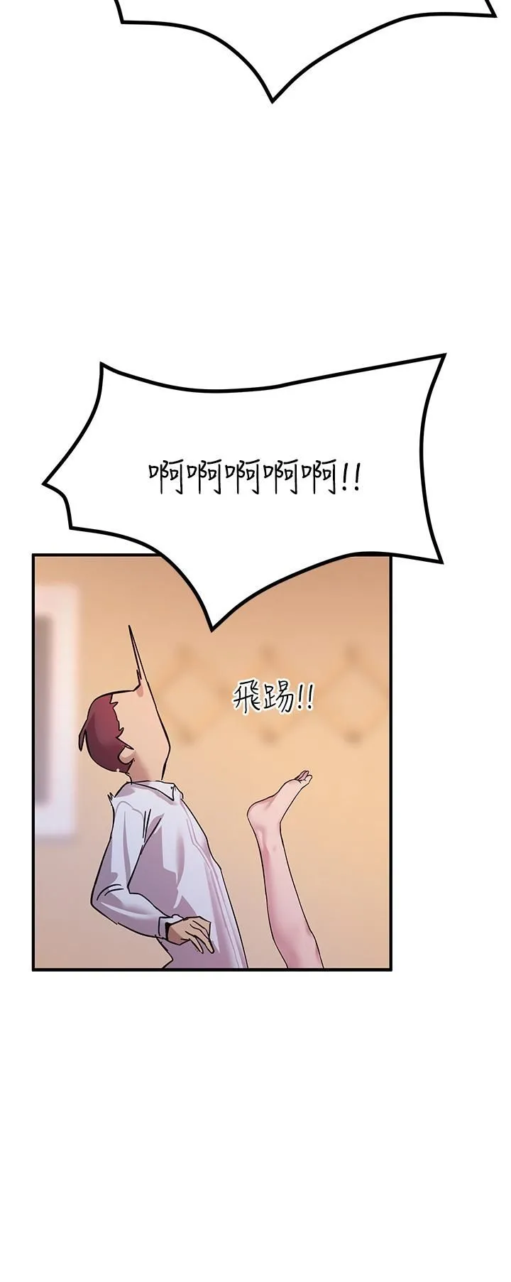 触电大师 - 第11话-确认好友的兴奋指数 - page 19