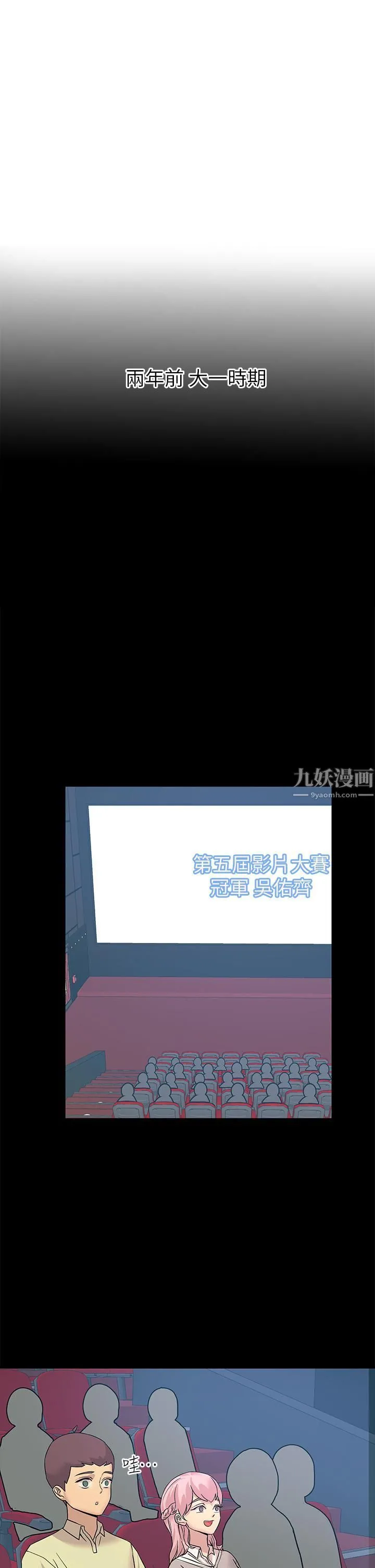 触电大师 - 第11话-确认好友的兴奋指数 - page 27