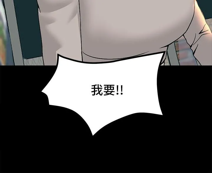 触电大师 - 第11话-确认好友的兴奋指数 - page 29