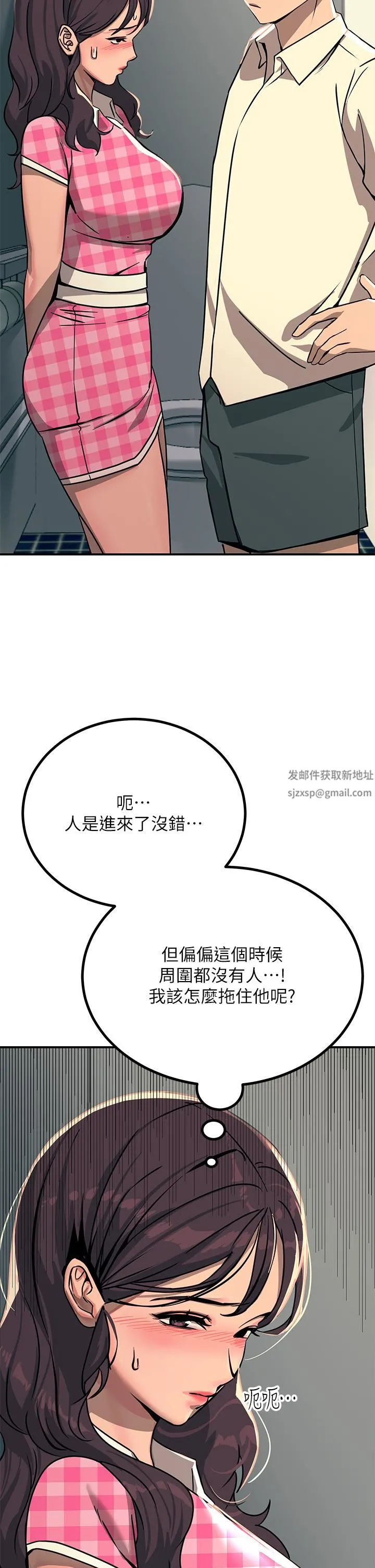 触电大师 - 第22话-我要妳成为我的性奴! - page 5