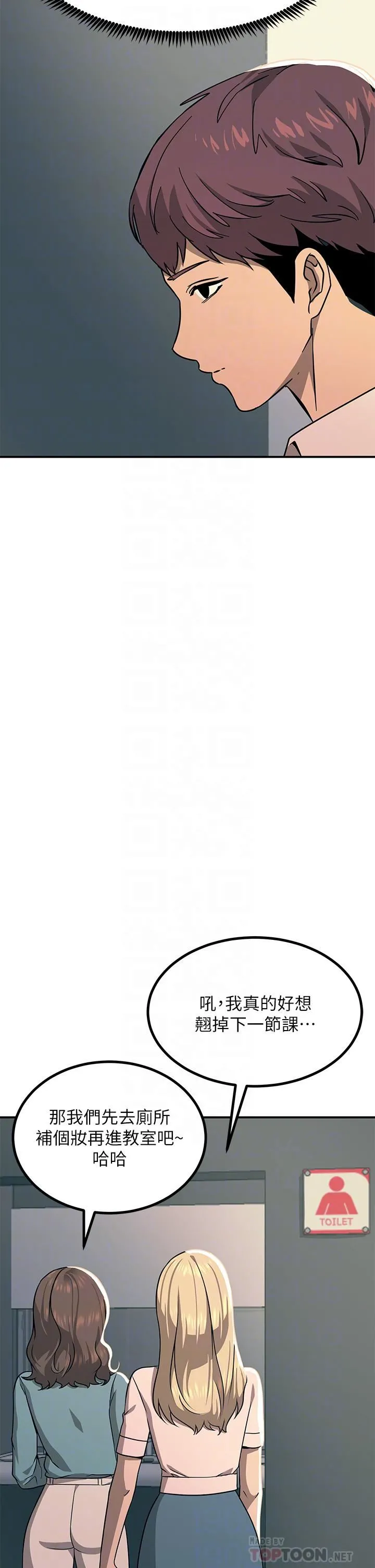 触电大师 - 第22话-我要妳成为我的性奴! - page 8
