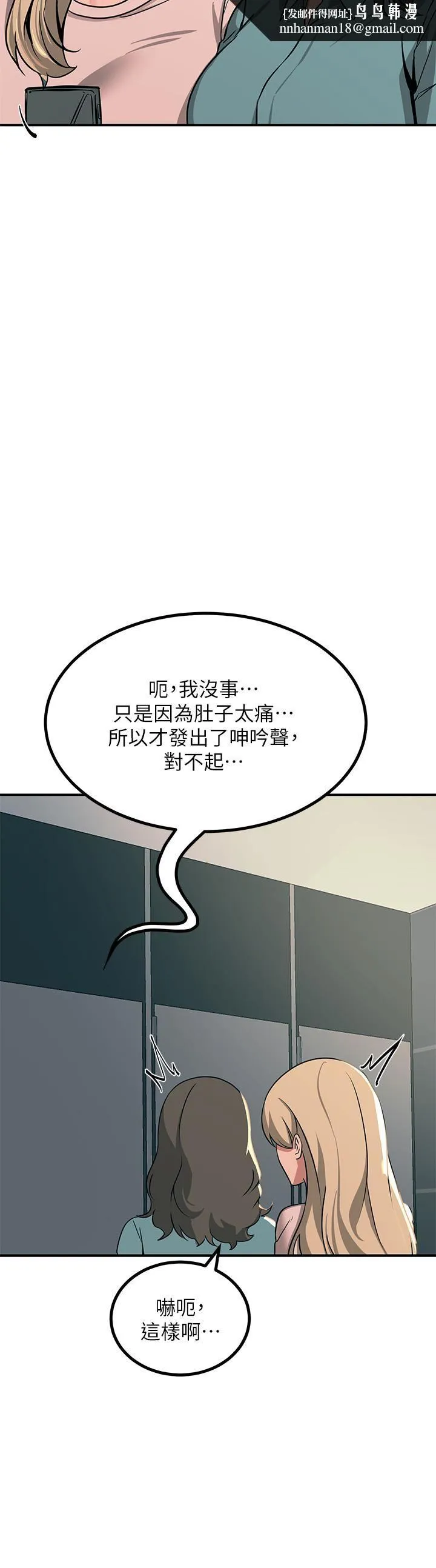 触电大师 - 第22话-我要妳成为我的性奴! - page 24