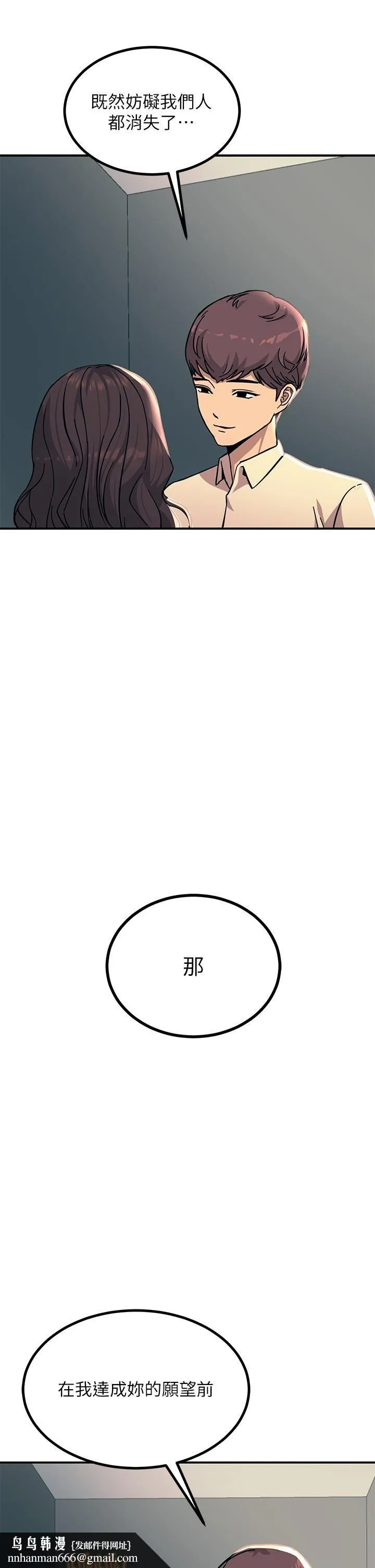 触电大师 - 第22话-我要妳成为我的性奴! - page 25