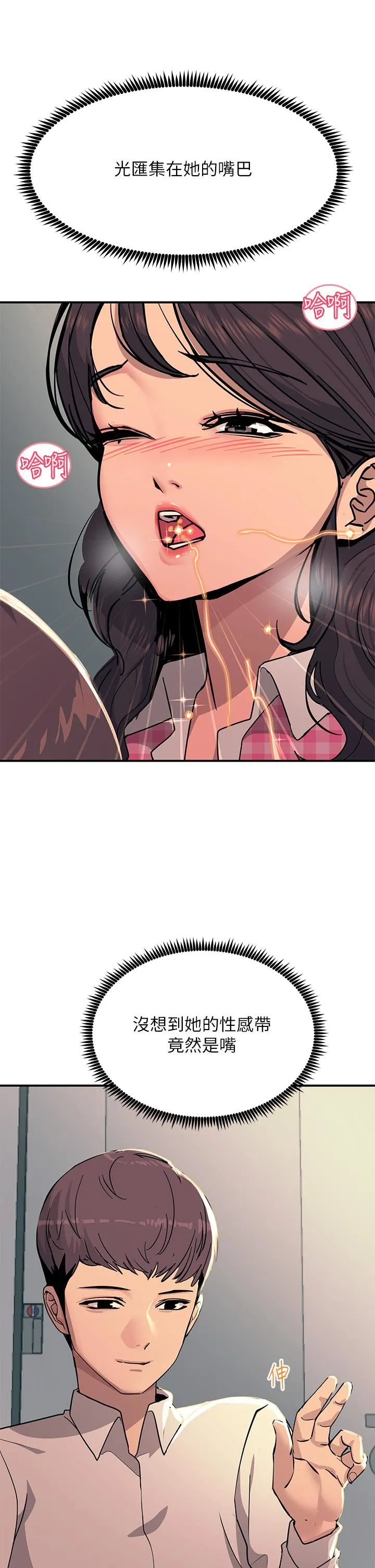 触电大师 - 第22话-我要妳成为我的性奴! - page 31